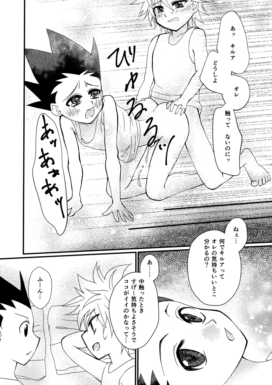 [Kozakura Aika] Tomorrow never knows Fhentai - Page 5