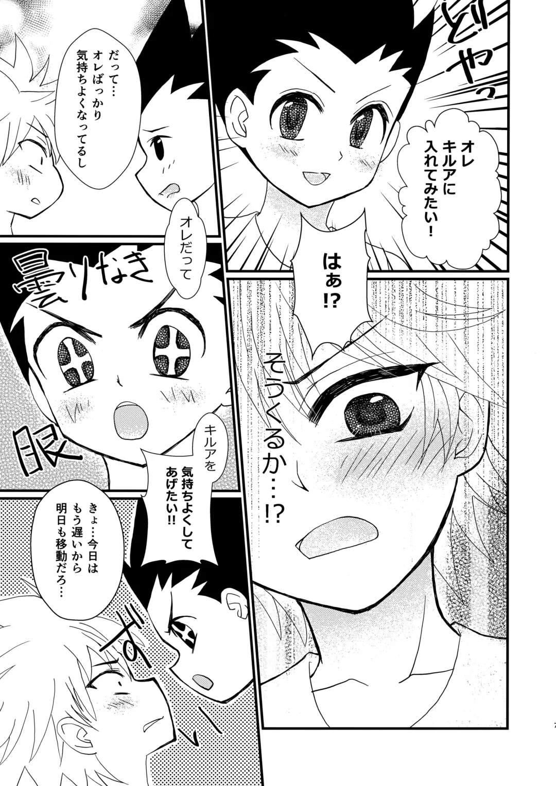 [Kozakura Aika] Tomorrow never knows Fhentai - Page 6