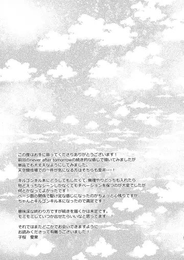 [Kozakura Aika] Tomorrow never knows Fhentai - Page 20