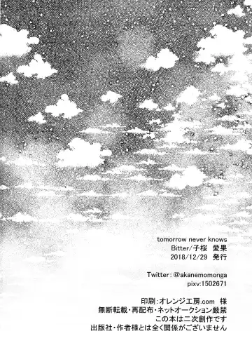 [Kozakura Aika] Tomorrow never knows Fhentai - Page 21