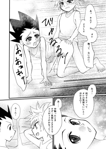 [Kozakura Aika] Tomorrow never knows Fhentai - Page 5