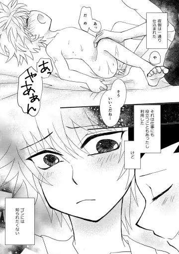 [Kozakura Aika] Tomorrow never knows Fhentai - Page 8