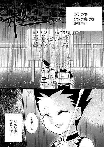 [Kozakura Aika] Tomorrow never knows Fhentai - Page 9