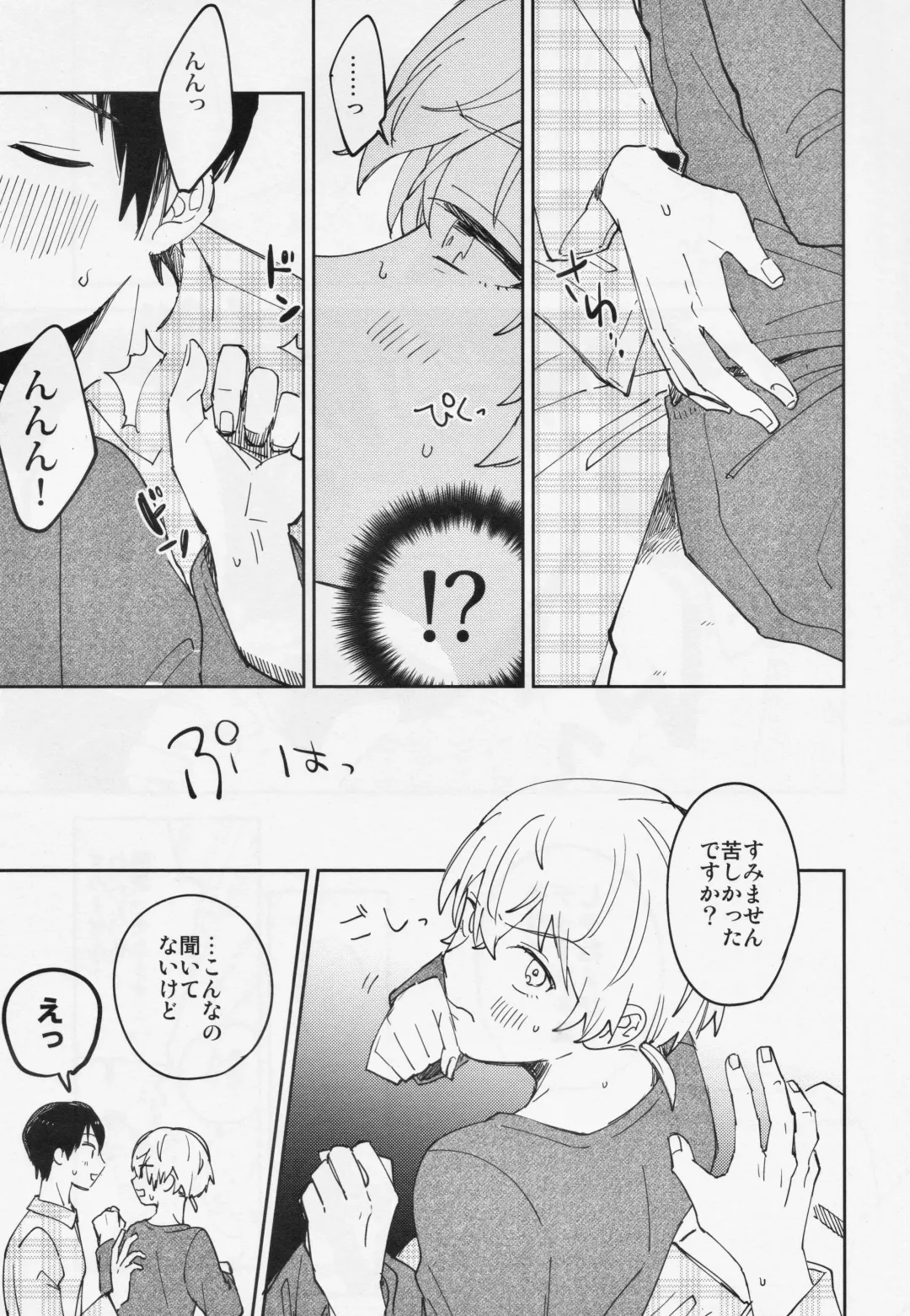 [Nyamo] Kiss Me Love Me Fhentai - Page 20