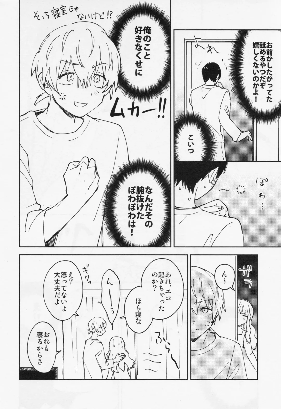 [Nyamo] Kiss Me Love Me Fhentai - Page 27