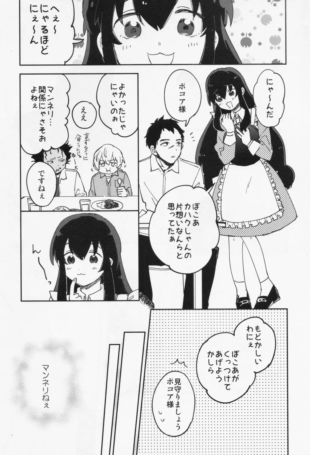 [Nyamo] Kiss Me Love Me Fhentai - Page 30