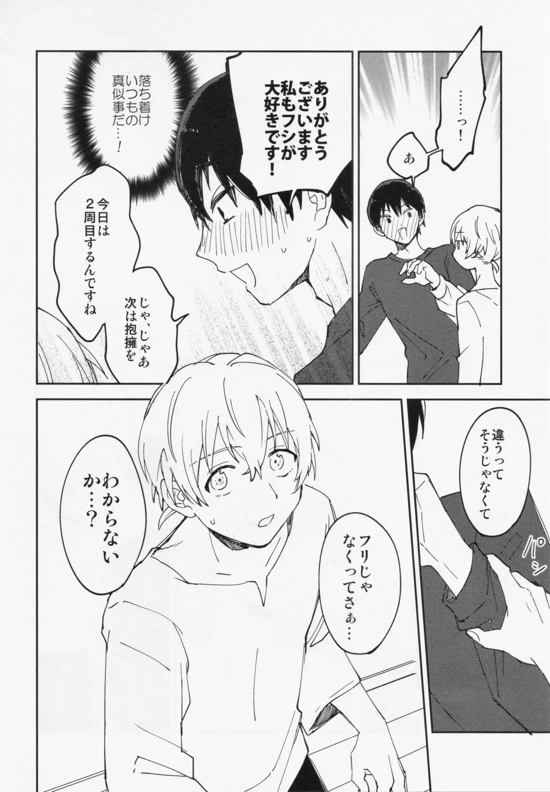 [Nyamo] Kiss Me Love Me Fhentai - Page 37