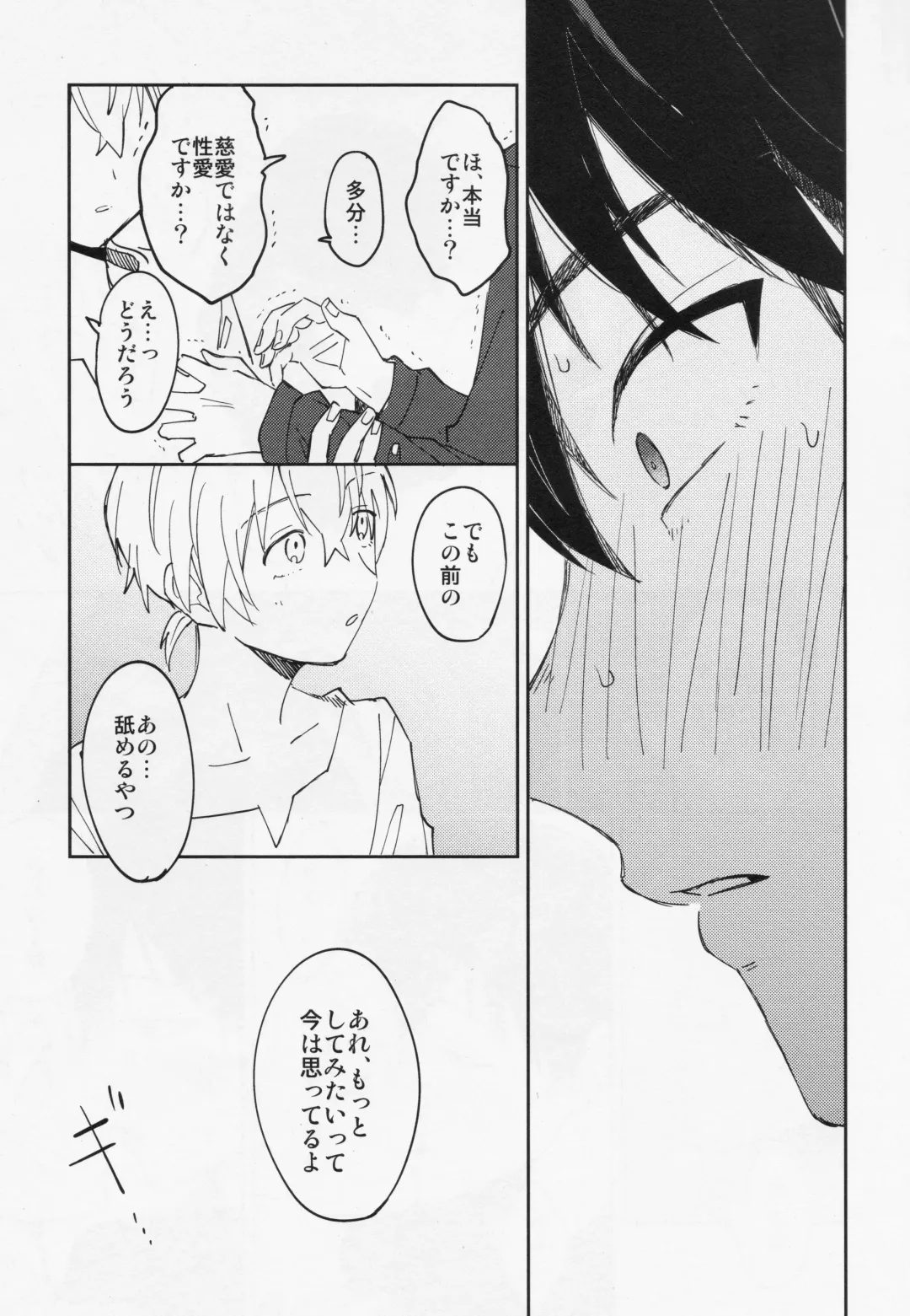 [Nyamo] Kiss Me Love Me Fhentai - Page 38