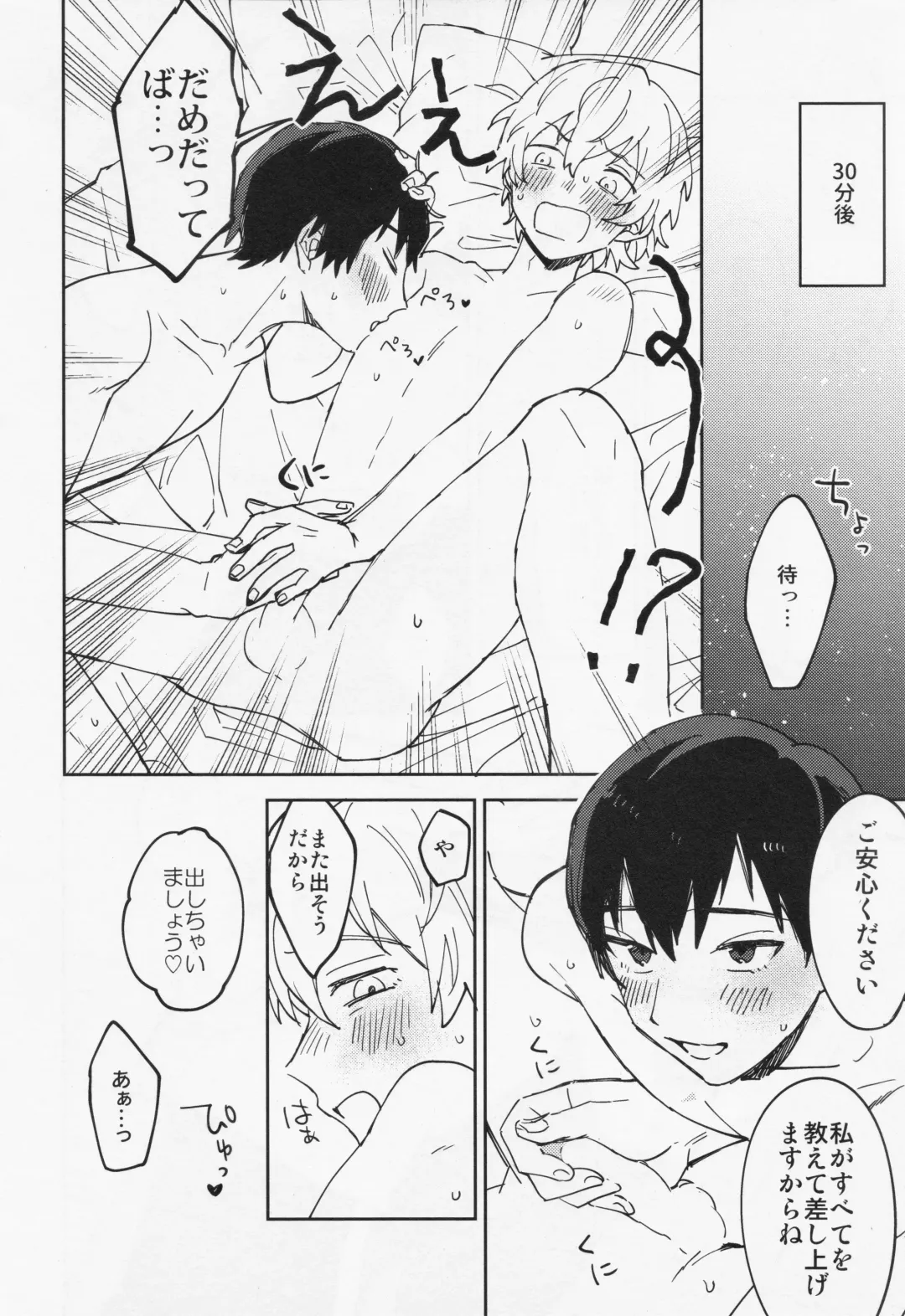 [Nyamo] Kiss Me Love Me Fhentai - Page 41