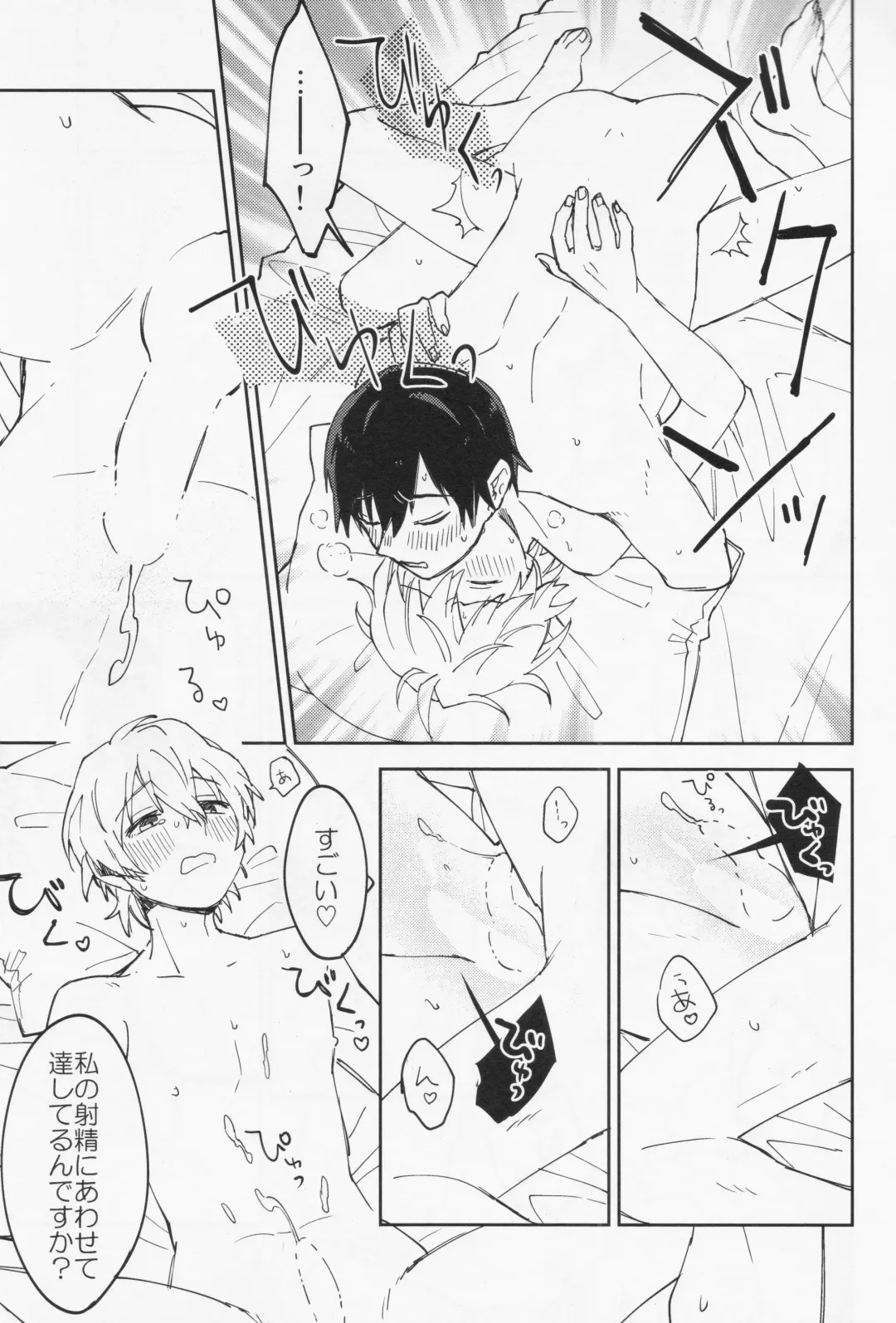 [Nyamo] Kiss Me Love Me Fhentai - Page 48