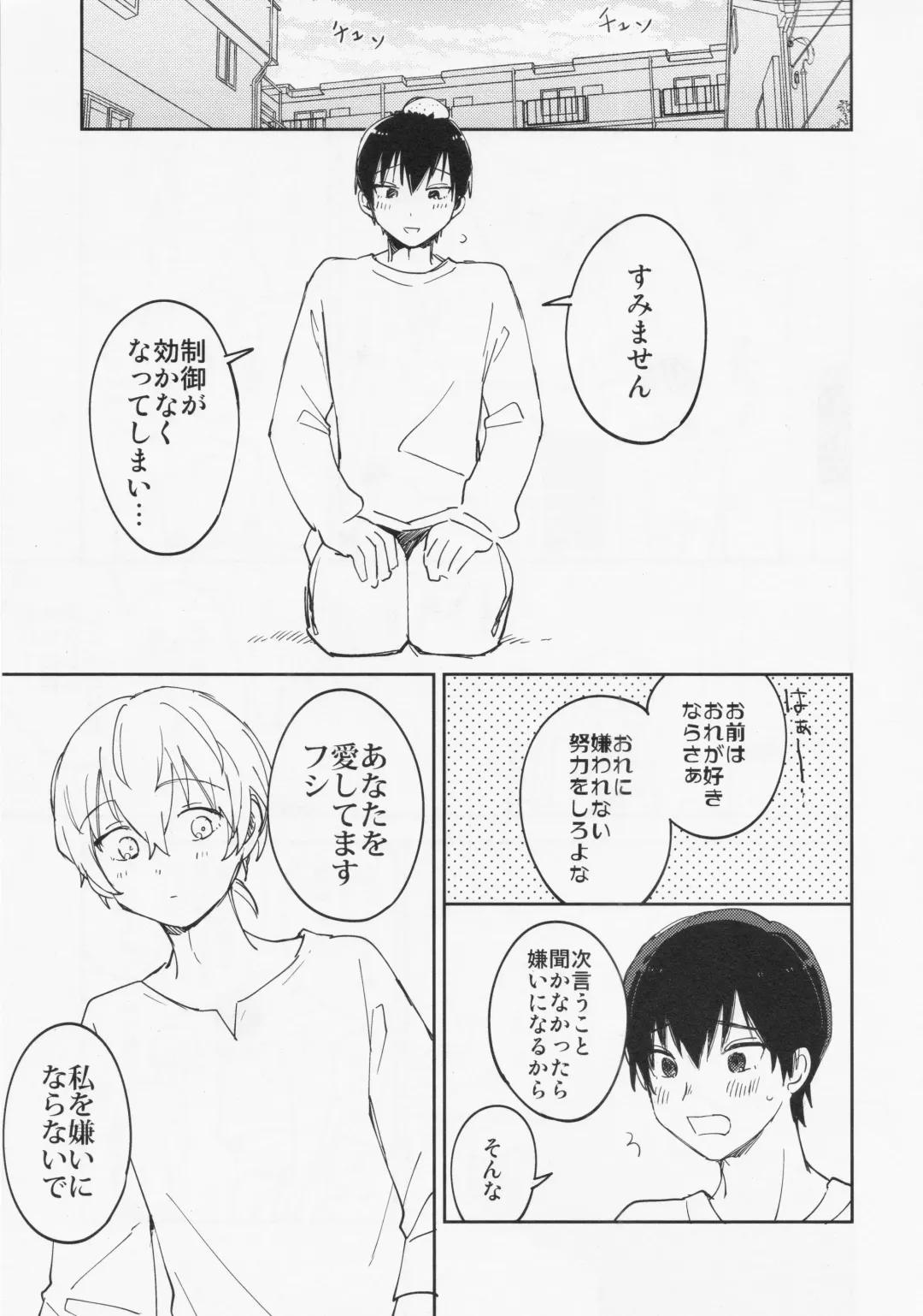 [Nyamo] Kiss Me Love Me Fhentai - Page 56