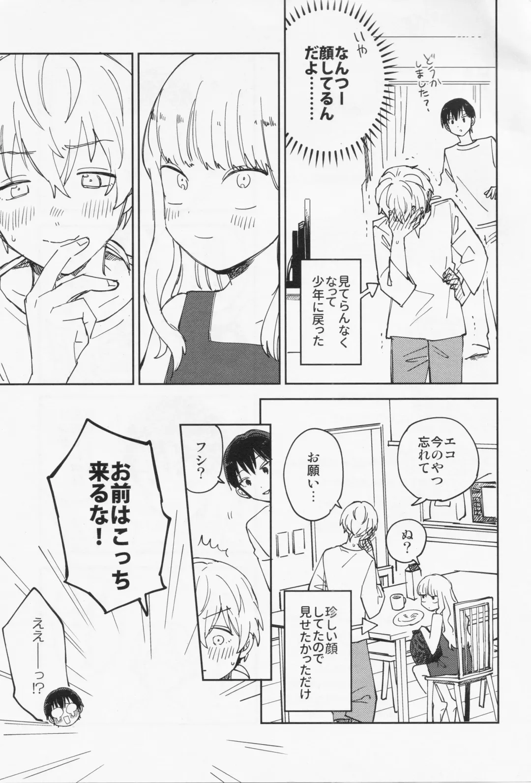 [Nyamo] Kiss Me Love Me Fhentai - Page 60