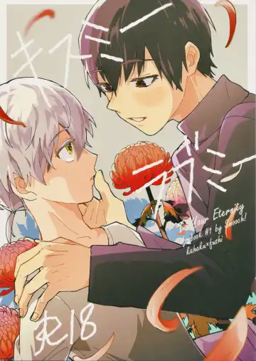 Read [Nyamo] Kiss Me Love Me - Fhentai