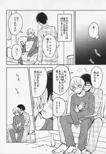 [Nyamo] Kiss Me Love Me Fhentai - Page 17