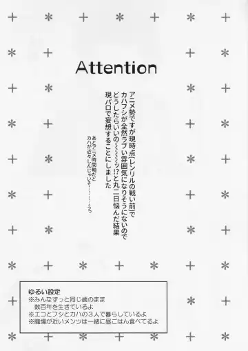 [Nyamo] Kiss Me Love Me Fhentai - Page 2