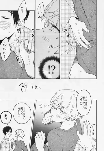 [Nyamo] Kiss Me Love Me Fhentai - Page 20