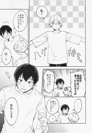 [Nyamo] Kiss Me Love Me Fhentai - Page 24