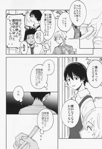 [Nyamo] Kiss Me Love Me Fhentai - Page 29