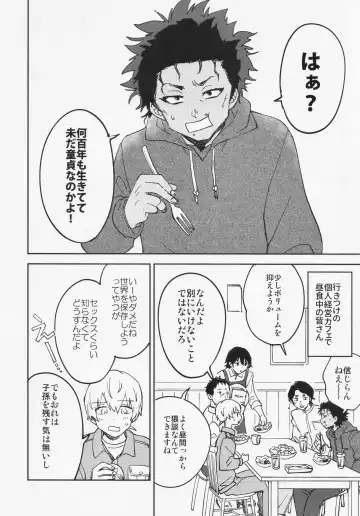 [Nyamo] Kiss Me Love Me Fhentai - Page 3