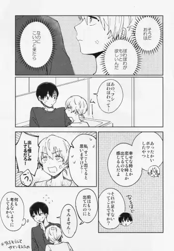 [Nyamo] Kiss Me Love Me Fhentai - Page 34