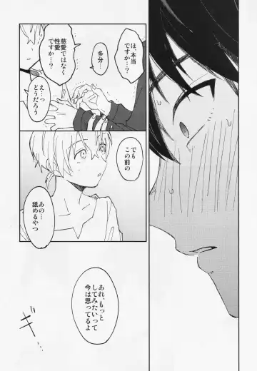 [Nyamo] Kiss Me Love Me Fhentai - Page 38