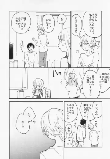 [Nyamo] Kiss Me Love Me Fhentai - Page 57