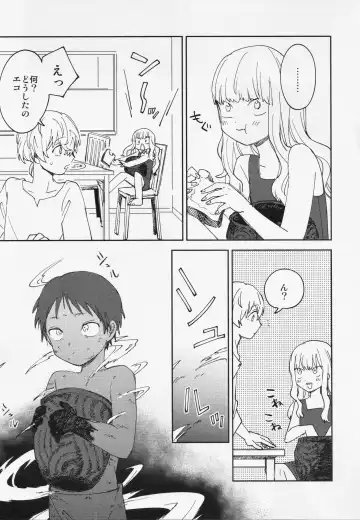 [Nyamo] Kiss Me Love Me Fhentai - Page 58