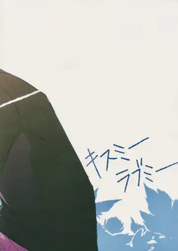 [Nyamo] Kiss Me Love Me Fhentai - Page 62