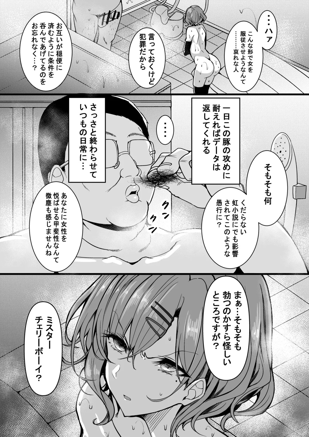 [Rihito Akane] HTSK15 Fhentai - Page 6