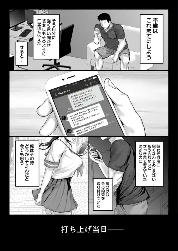 [Chinpan] Eroge Seiyuu o Boshuu shitara Mechakucha Eroi Ko to Yareta Hanashi Fhentai - Page 47