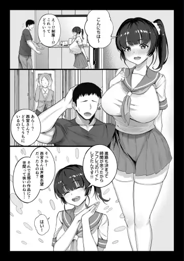 [Chinpan] Eroge Seiyuu o Boshuu shitara Mechakucha Eroi Ko to Yareta Hanashi Fhentai - Page 48