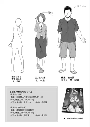 [Chinpan] Eroge Seiyuu o Boshuu shitara Mechakucha Eroi Ko to Yareta Hanashi Fhentai - Page 78