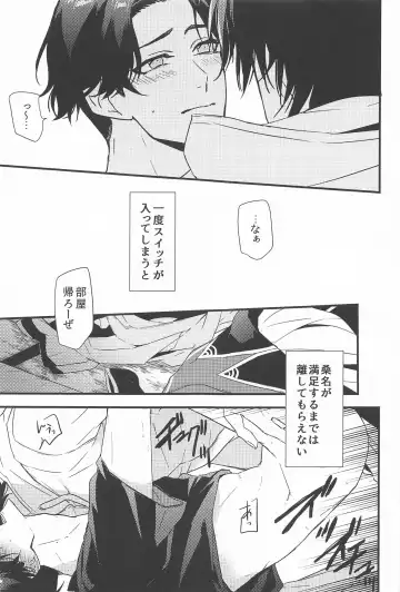 [Kitagaoka Ado] Switch Kareshi Fhentai - Page 6