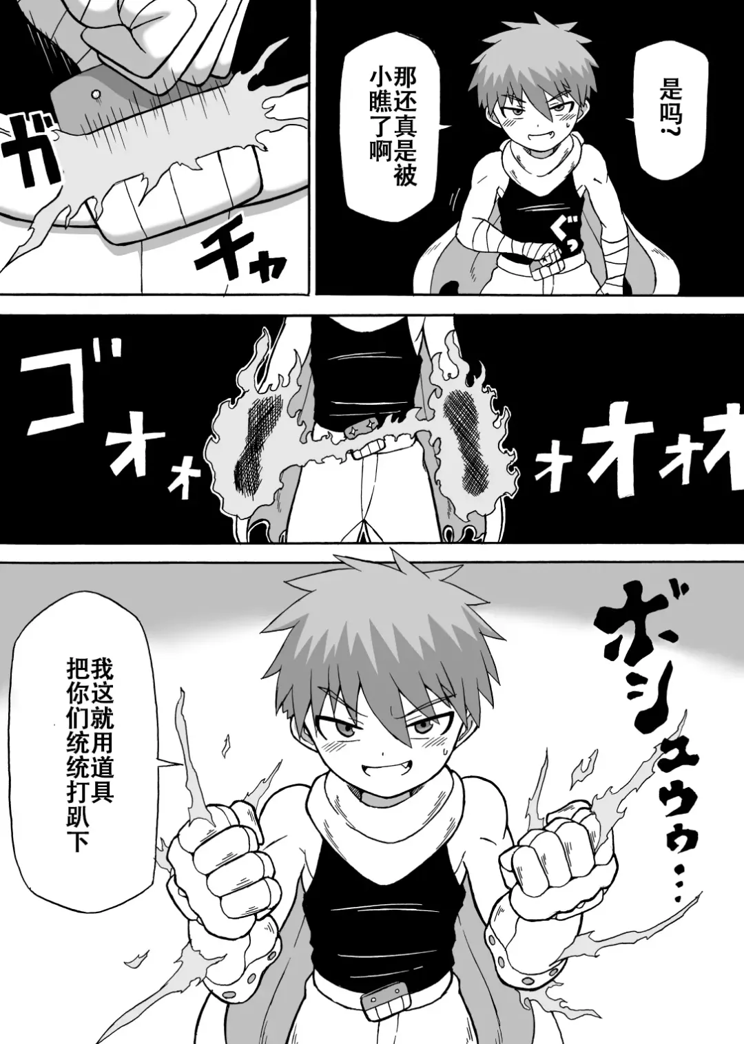 [Ratoo] Don Den Ban Ch. 2 Fhentai - Page 11