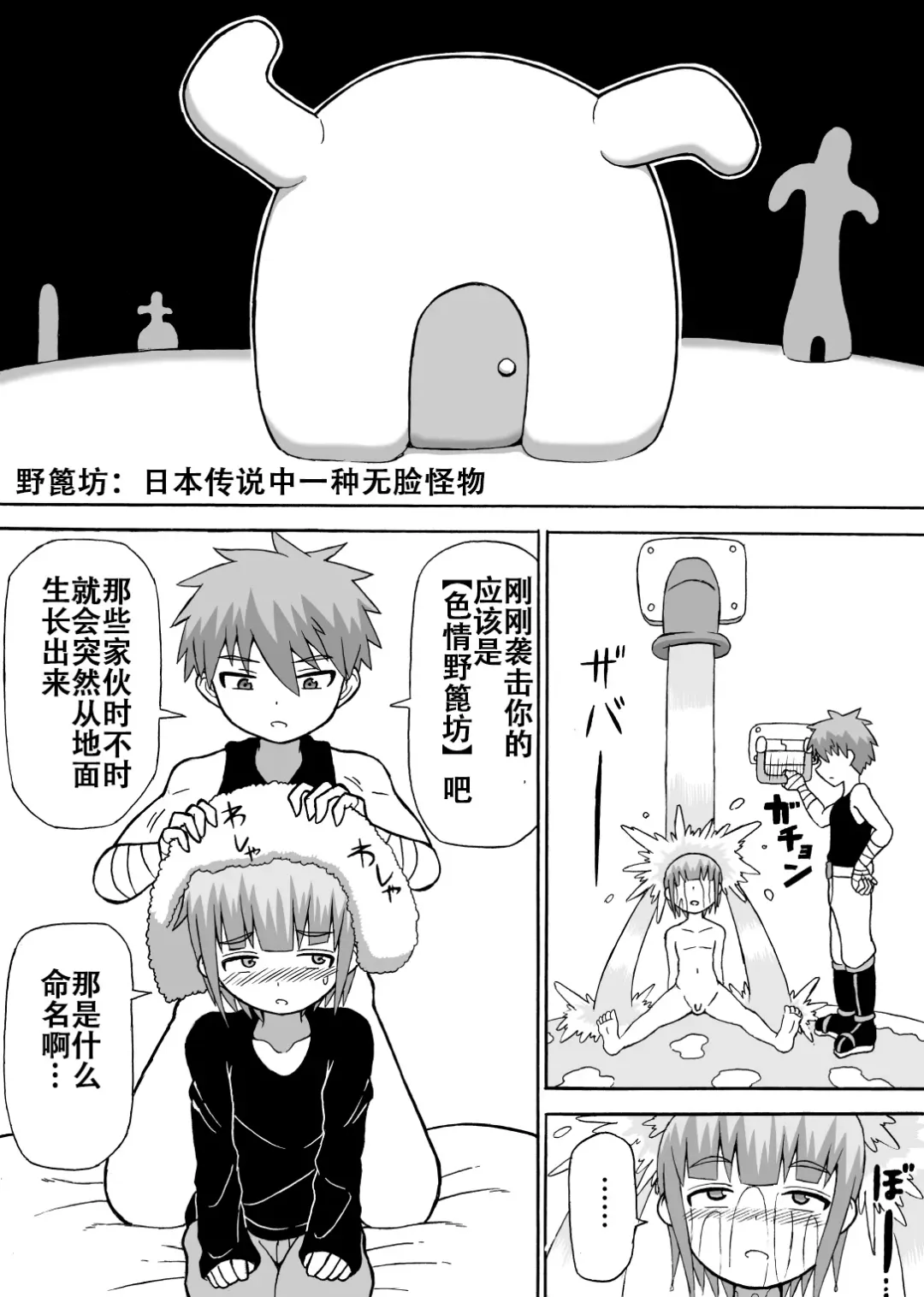 [Ratoo] Don Den Ban Ch. 2 Fhentai - Page 2