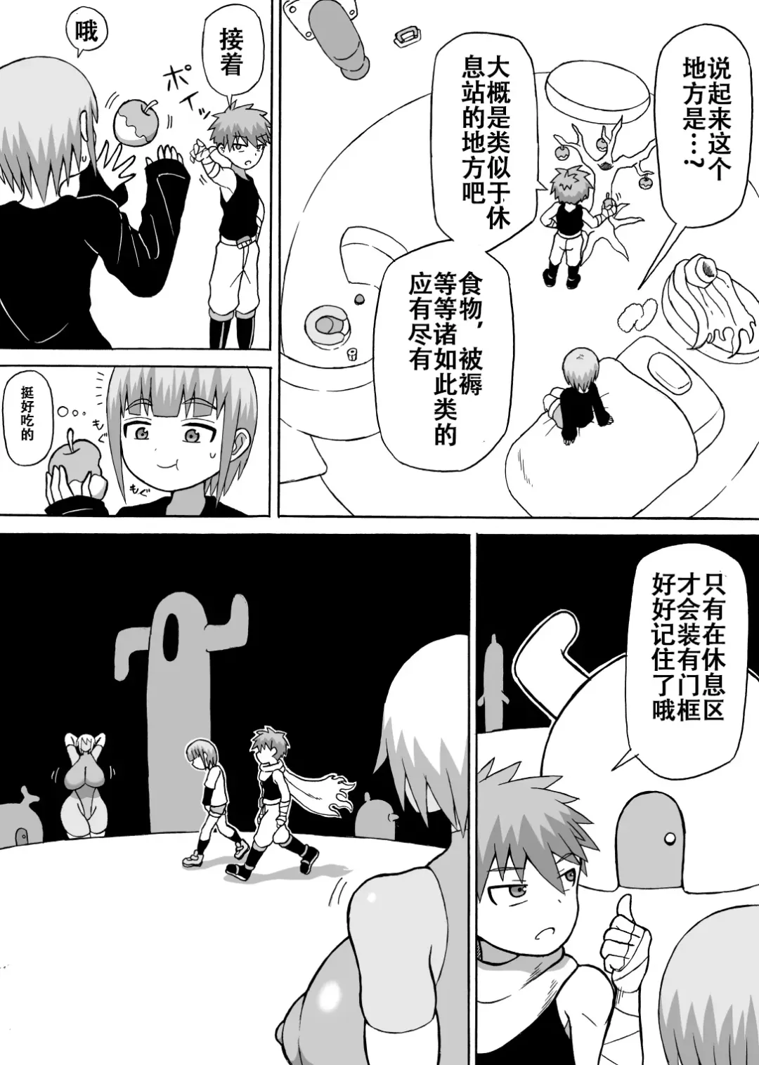 [Ratoo] Don Den Ban Ch. 2 Fhentai - Page 3