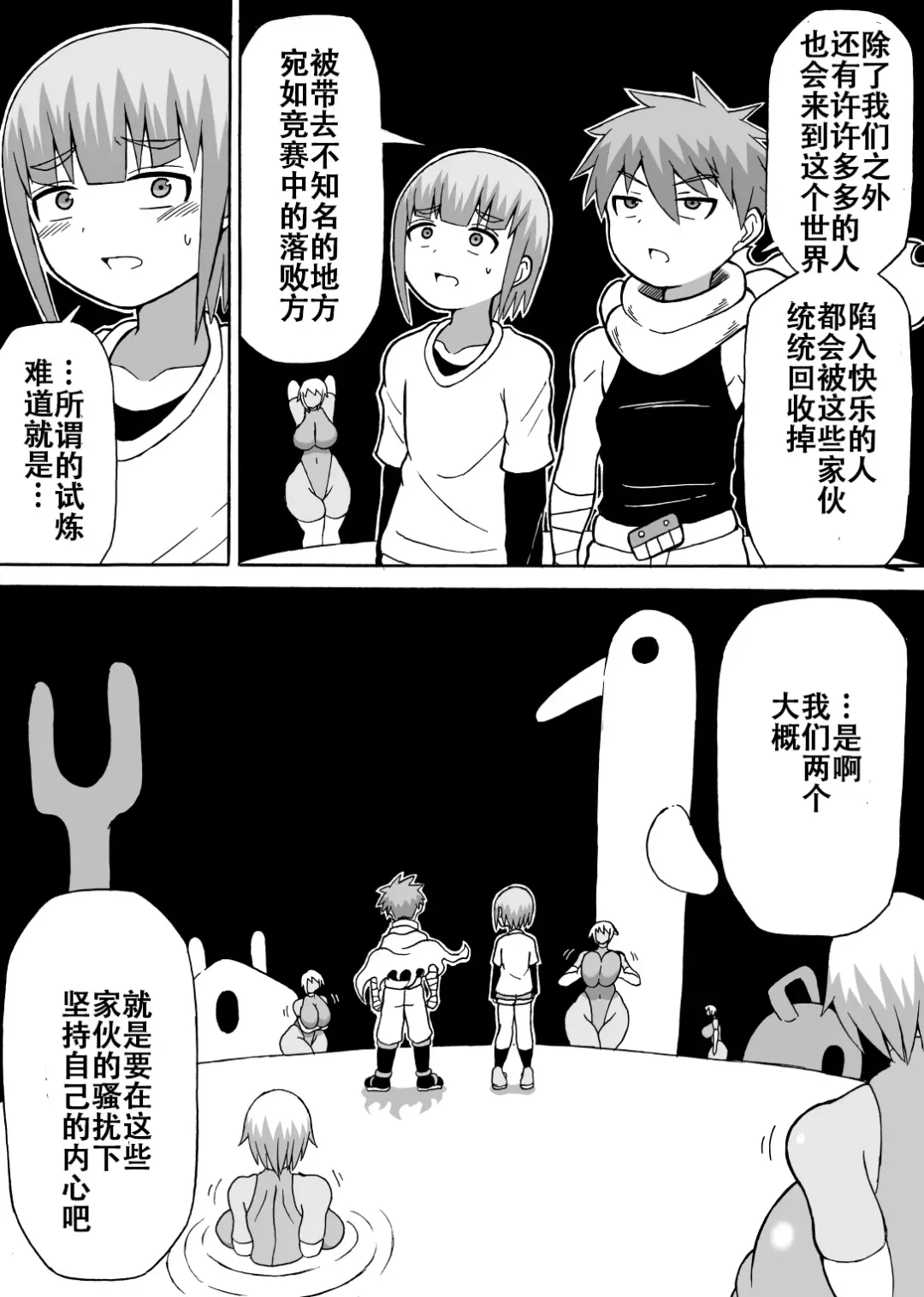 [Ratoo] Don Den Ban Ch. 2 Fhentai - Page 6