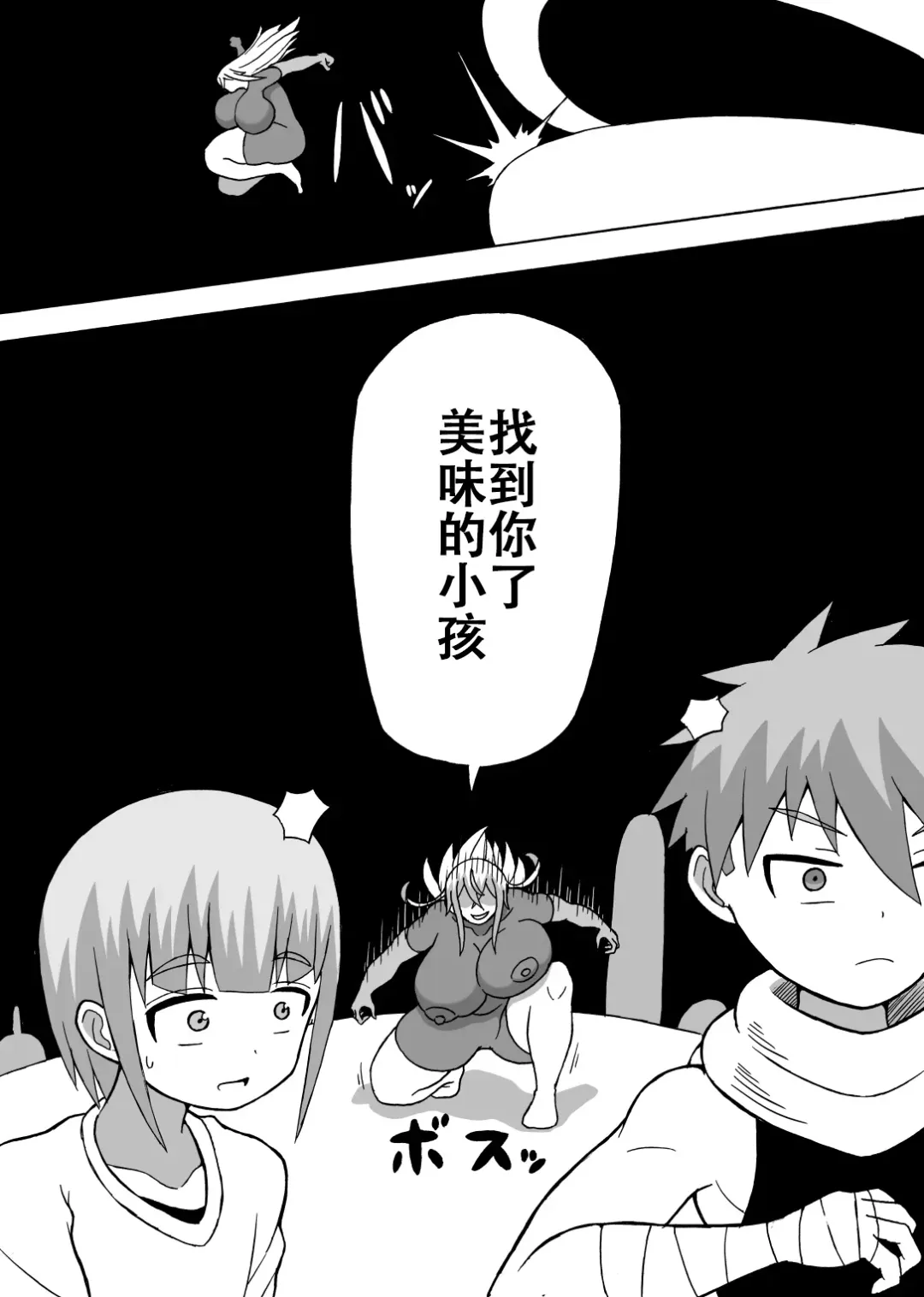 [Ratoo] Don Den Ban Ch. 2 Fhentai - Page 8