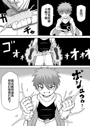 [Ratoo] Don Den Ban Ch. 2 Fhentai - Page 11