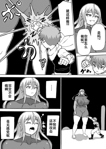 [Ratoo] Don Den Ban Ch. 2 Fhentai - Page 12