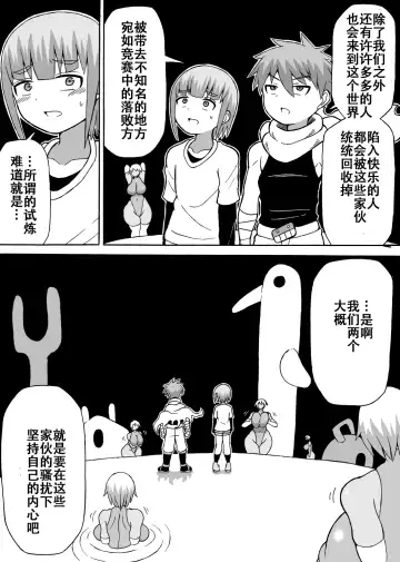 [Ratoo] Don Den Ban Ch. 2 Fhentai - Page 6