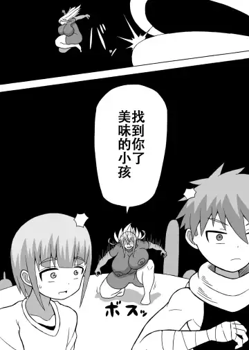 [Ratoo] Don Den Ban Ch. 2 Fhentai - Page 8