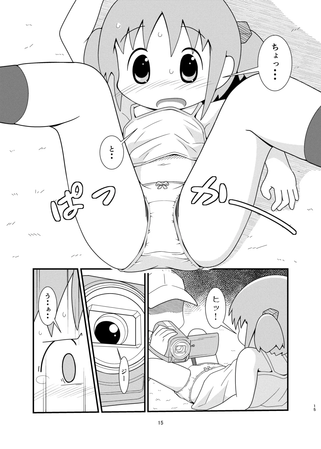 [Mashita] Naganohara-san Tsurarechaimashita Fhentai - Page 15