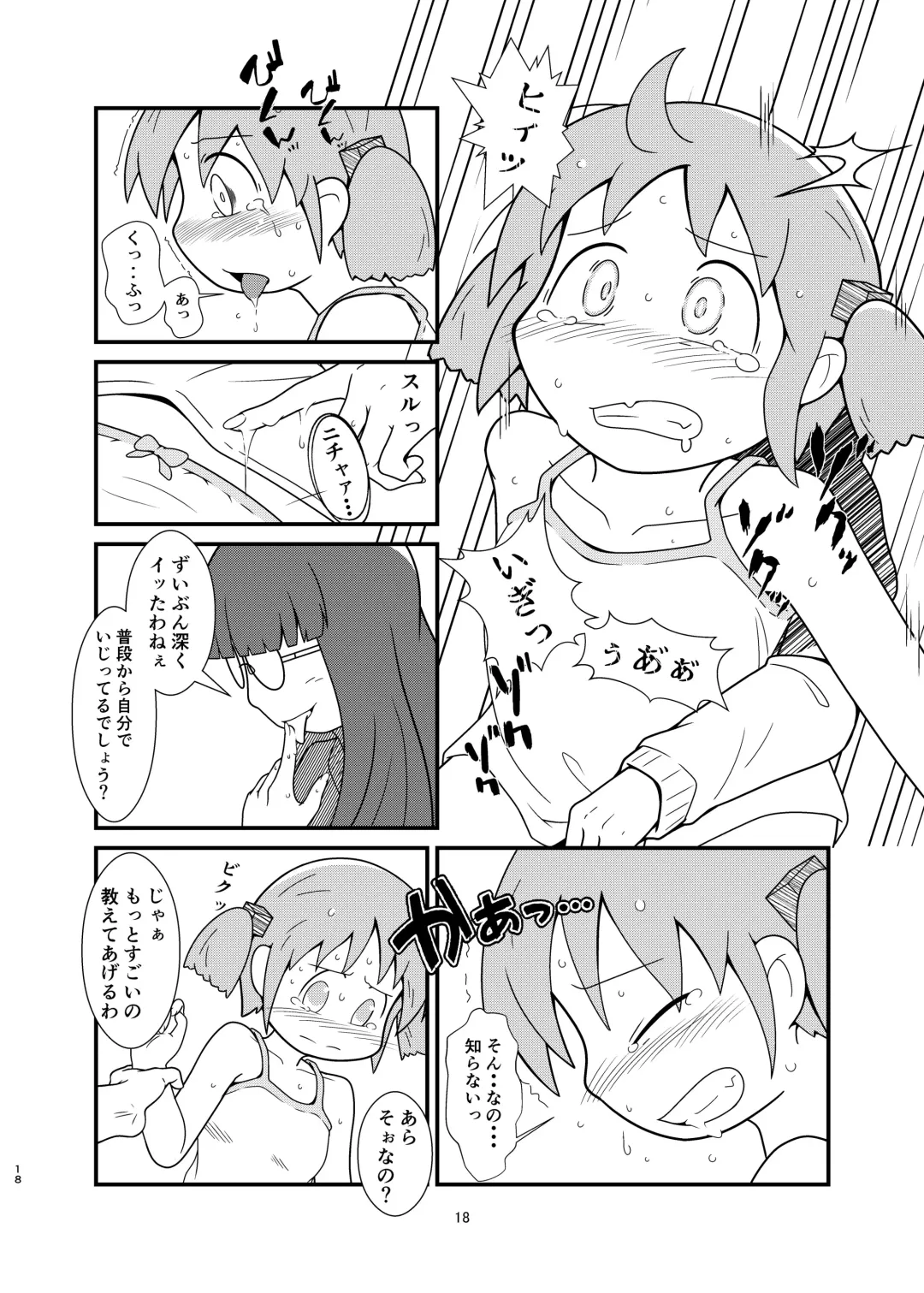 [Mashita] Naganohara-san Tsurarechaimashita Fhentai - Page 18