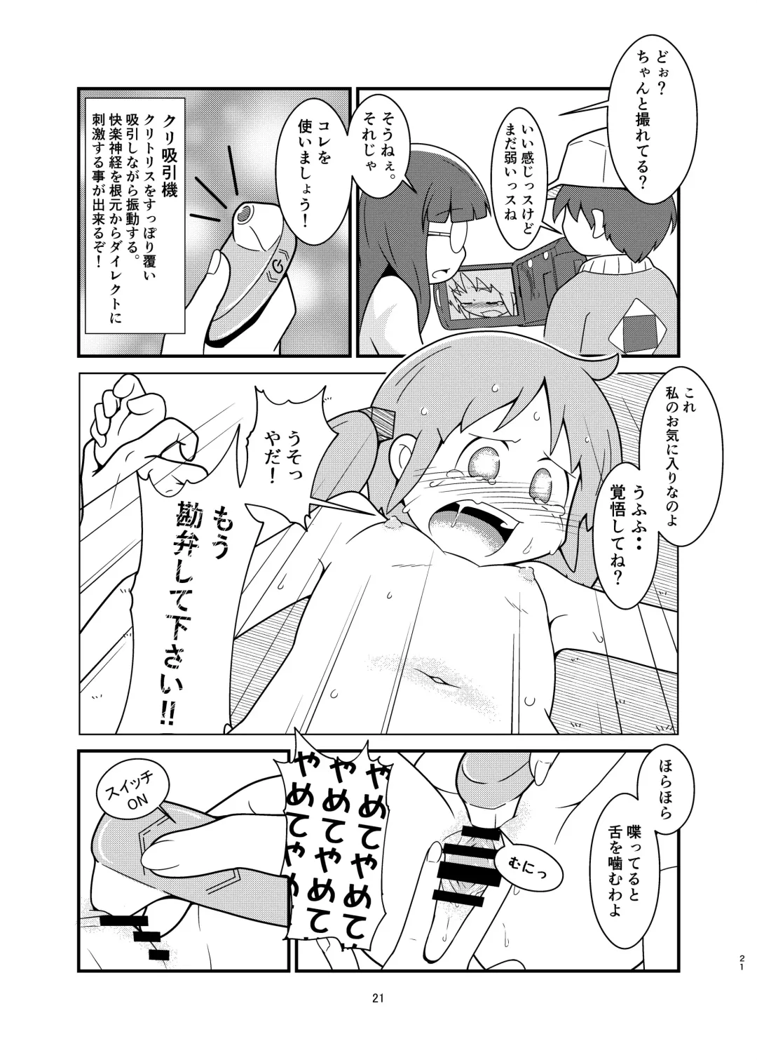 [Mashita] Naganohara-san Tsurarechaimashita Fhentai - Page 21