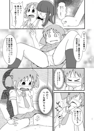 [Mashita] Naganohara-san Tsurarechaimashita Fhentai - Page 11