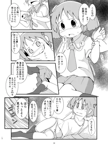 [Mashita] Naganohara-san Tsurarechaimashita Fhentai - Page 14