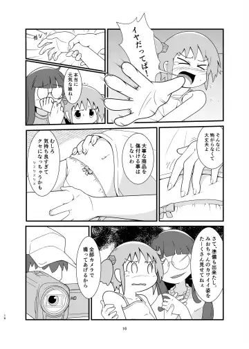 [Mashita] Naganohara-san Tsurarechaimashita Fhentai - Page 16