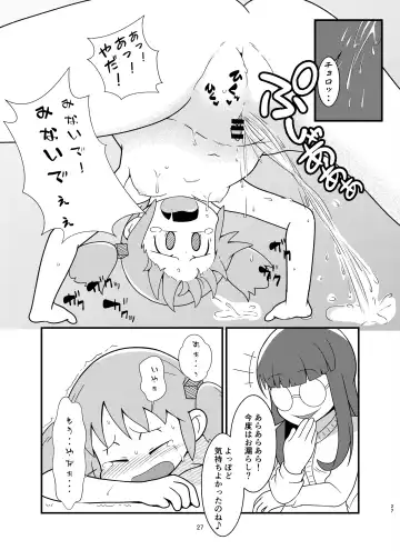 [Mashita] Naganohara-san Tsurarechaimashita Fhentai - Page 27