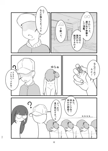 [Mashita] Naganohara-san Tsurarechaimashita Fhentai - Page 32